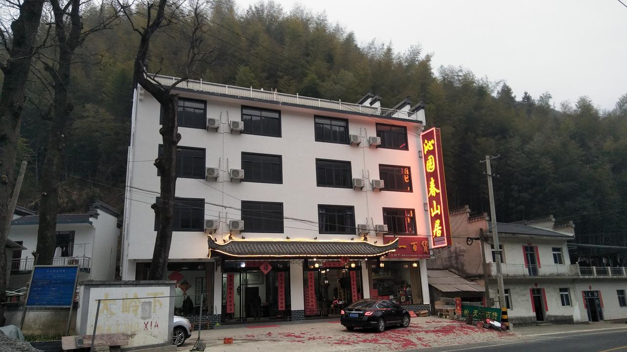 Qinyuanchun Guesthouse 黄山 エクステリア 写真
